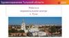 Здравоохранение Тульской области. Работа в перинатальном центре