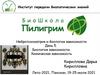 Биология зависимости. Химическая зависимость. Нейропсихиатрия и биология зависимости. Занятие 5