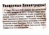 Научно - практическая конференция, посвященная подвигу блокадников Ленинграда
