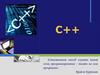 C++