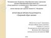 Здоровый образ жизни. Итоговая проектная работа