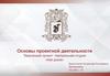 Основы проектной деятельности. Творческий проект: театральная студия «Как дома»