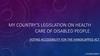 My country’s legislation on health care of disabled people