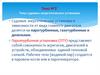Типы судовых энергетических установок. Тема №2