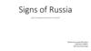 Signs of Russia