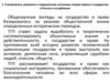 Становление, развитие и современное состояние теории права и государства в России и за рубежом