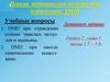 Первая медицинская помощь при поражении аварийно химически опасным веществом (АХОВ)