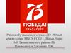 Бессмертный полк. Адиев Мухаматбари (Борис) Мухаматхадиевич (1917-1997)