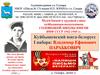 Музей боевой и трудовой славы куйбышевцев-выпускников соловецкой школы юнгов