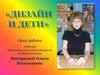 Детский дизайн