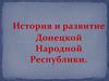 История и развитие Донецкой Народной Республики