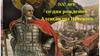 800 лет со дня рождения Александра Невского