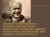 Олександр Петрович Довженко – засновник української школи