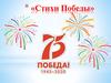Стихи Победы