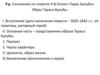 Сочинение по повести Н.В.Гоголя «Тарас Бульба»