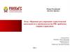 Правовое регулирование туристической деятельности в законодательстве РФ: проблемы теории и практики