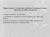 Права, смежные с авторскими. Особенности правовой охраны программ для ЭВМ и баз данных
