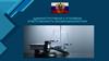 Административная и уголовная ответственность несовершеннолетних