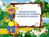 Сочинение-рассказ по рисунку О.В. Поповича "Не взяли на рыбалку"