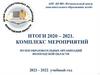 АОУ ДО ВО «Региональный центр дополнительного образования детей»