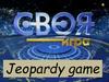 Jeopardy game