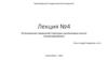 Установление первичной структуры нуклеиновых кислот (секвенирование)