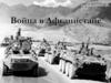 Война в Афганистане