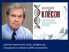 Мой народ. Когда родился - как миру пригодился. ДНК-генеалогия