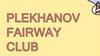 Plekhanov fairway club