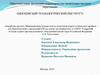 Инновационная целевая модель подготовки кадров технического профиля для образовательных учреждений СПО на основе наставничества