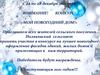 Конкурс «Мой новогодний дом!»