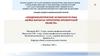 Эпидемиологические особенности рака шейки матки на территории Оренбургской области