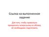 Подготовка гиперссылки (на примере облака Мail.ru), аналогично и в других ресурсах