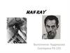 Man Ray