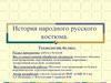Объемное конструирование из бумаги игрушки-куклы в русском народном костюме