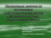 Наша планета Земля. Рисование в подготовительной группе