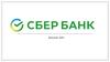 Сбербанк. Виды деятельности