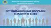 Агентство государственных закупок