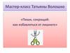 Пиши, сокращай: как избавляться от лишнего