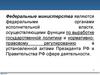 Управление финансовой сферой. Тема № 1