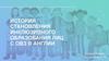 История становления инклюзивного образования лиц с ОВЗ в Англии