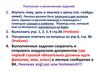 Пояснения к выполнению заданий по английскому языку