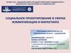 Башкирский государственный университет. Магистратура по социологии