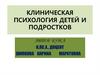 Нейросихология в общеобразовательнйо школе