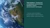 Проведение исследования экологических проблем и запуск экологического челленджа