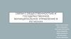 Связи с общественностью и госудераственное муниципальное управление в регионах