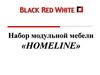 Набор модульной мебели «HOMELINE»