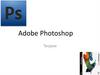Adobe Photoshop
