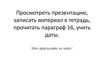 Александр II: начало правления. Крестьянская реформа 1861 года