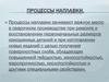 Процессы наплавки в сварочном производстве
